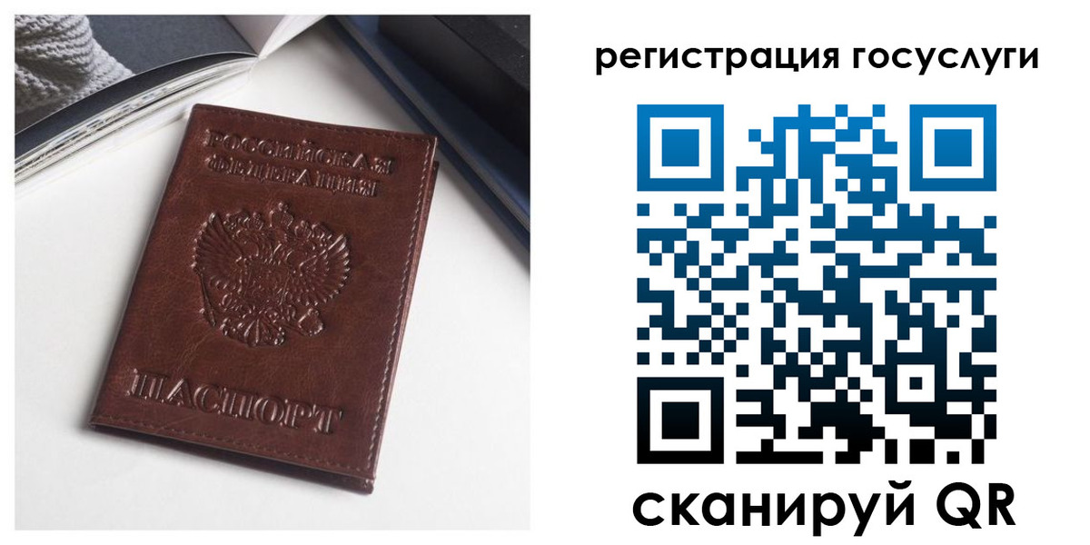 временная регистрация для всех в Вышнем Волочке
