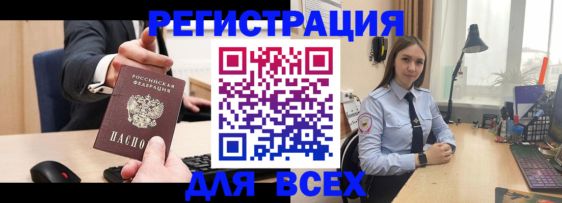 прописка от собственника в Вышнем Волочке
