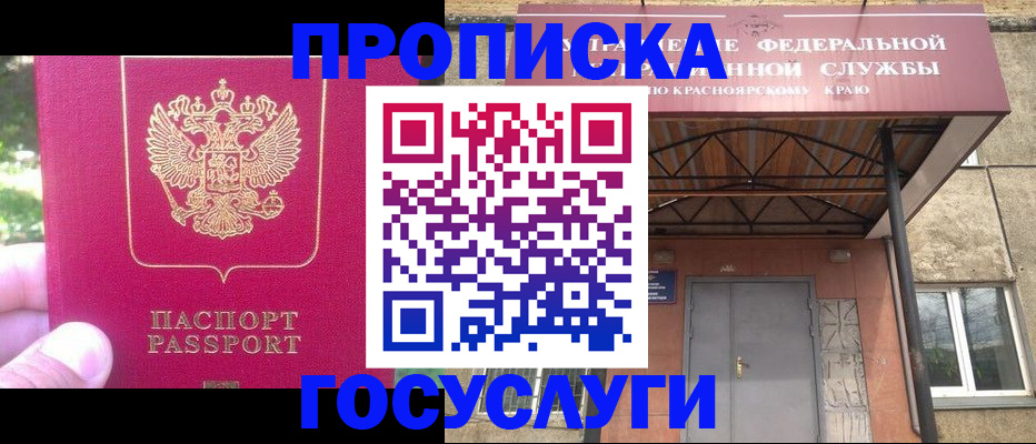 прописка поиск в Вышнем Волочке