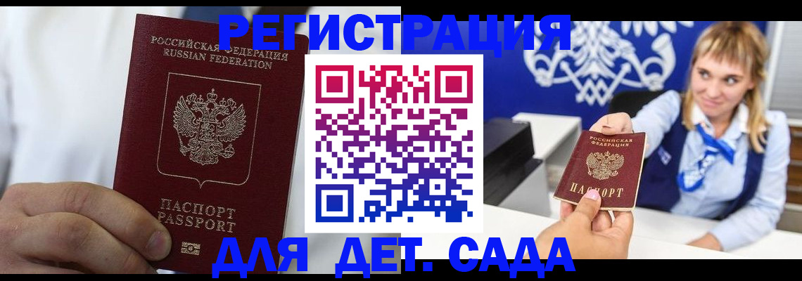 прописка иностранных граждан в Вышнем Волочке