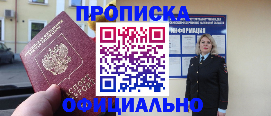 прописка для кредита в Вышнем Волочке