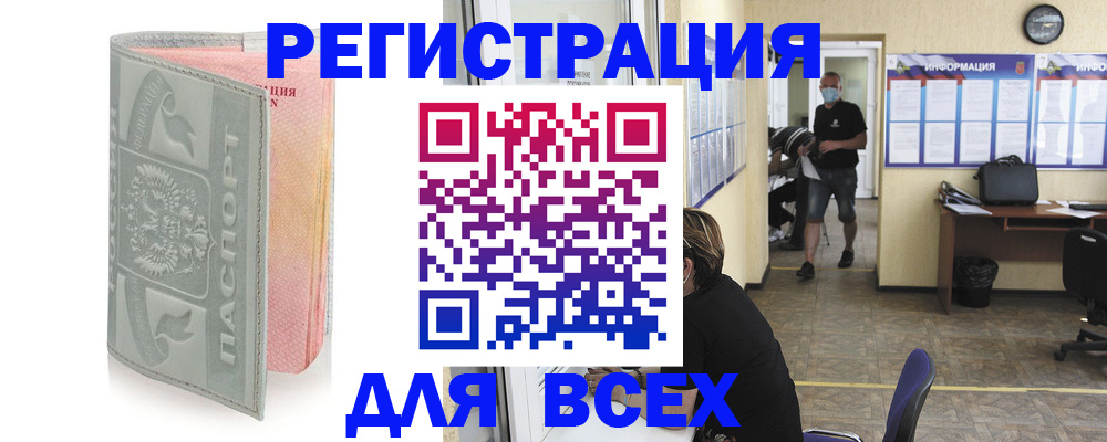 где прописаться в Вышнем Волочке