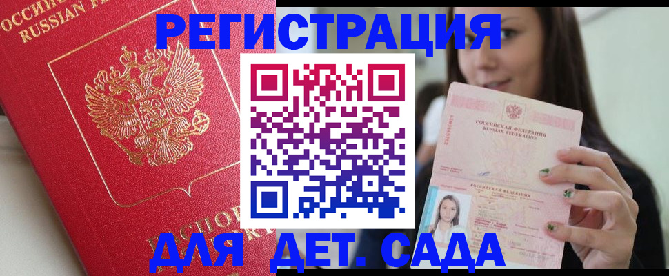 где прописаться в Вышнем Волочке